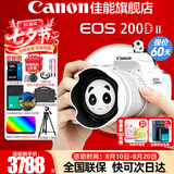 佳能（Canon）七夕礼物 200d二代单反相机 200d2代入门级200D II代vlog迷你数码高清旅游 200DII白色18-55 STM套机【爆款热卖】 官方标配【不含内存卡基础配件 推荐购买