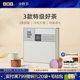 小罐茶茶叶莫兰迪乌龙茶红茶大红袍金骏眉铁观音拼装礼盒96g茶叶礼盒 【买3送手提包】莫兰迪9罐拼装礼盒