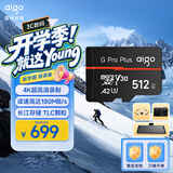 爱国者（aigo）512GB TF(MicroSD)存储卡G PRO A2 V30兼容行车记录仪无人机运动相机 国产长江TLC颗粒读速180MB/s