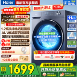 海尔（Haier）【26年小红花4.0新品58E】超薄滚筒洗衣机全自动11公斤大容量家用除菌螨 家电以旧换新补贴 11公斤丨 滚筒单洗 1.2高洗净比+八维减震+羊毛洗