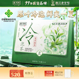 西湖绿茶龙井 冷泡茶包独立袋泡茶叶办公茶包伴手礼物3g*10包