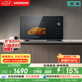 西门子（SIEMENS）【微烤一体】台式微波炉 8种自动烹饪程序 易清洁 25L FE053LMB2W