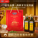 贝蒂斯（BETIS）【保真橄榄油】纯正橄榄油500ml*2礼盒 西班牙原装进口