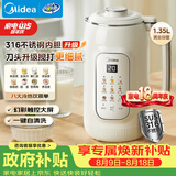 美的（Midea）豆浆破壁机1.35L大容量4-5人家用316L不锈钢多功能一体机榨汁料理机全自动免滤免煮免洗DG05