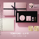 TOM FORD荆刺玫瑰限定全明星礼盒 七夕礼物 超细管115+T气垫0.7+眼影盘01