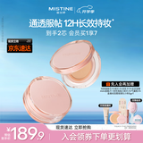 Mistine蜜丝婷暹罗气垫 混皮款遮瑕持久轻薄不闷肤教师节礼物