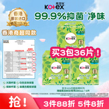 高洁丝（Kotex）小绿袋草本抑菌超薄卫生巾280mm*12片日用防漏姨妈巾透气港版
