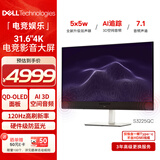 戴尔（DELL）32英寸4K QD-OLED电竞游戏影音大屏显示器120Hz 0.03ms HDR400 硬件防蓝光  5*5W音箱 S3225QC