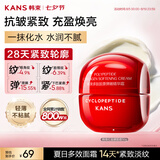 韩束红蛮腰面霜50g抗皱紧致高保湿补水淡纹护肤化妆品生日礼物女士