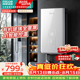 四季沐歌（MICOE）即热式电热水器 7500W速热智能变频恒温过水快热家用超薄无内胆免储水洗澡淋浴机器H75-M01S