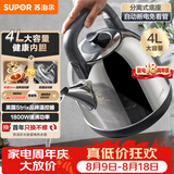 苏泊尔（SUPOR）4L大容量 家用电热水壶烧水壶开水壶电水壶煮水壶 自动断电 304食品级不锈钢SW-40C02