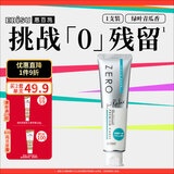 惠百施ZERO绵密泡倍净牙膏清新口气美白亮白 绿叶青瓜香型 90g