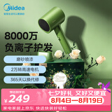 美的（Midea）8000万负离子电吹风 家用护发吹风筒 快速干发吹风机 节日礼物推荐 MB-AJ0502