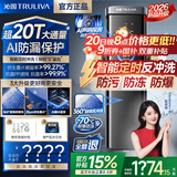 沁园全屋前置过滤器智能全自动清洗正反冲洗过滤器25微米叠网家用净水器超20T通量自来水过滤器P-O5825 超20T【AI漏水保护+25微米过滤】