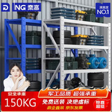 奈高货架仓储仓库储物置物架轻型落地快递铁架子白色主架四层150kg