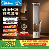 美的（Midea）【有钛高定护理5.0】立式挂烫机/熨烫机44g/min大蒸汽一体平烫高定服装店无损护理YGD40N1