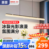 惠普餐厅灯现代轻奢吊灯简约大气流行一字长条餐桌灯臻之光吧台灯具