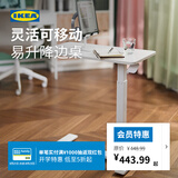 宜家（IKEA）BOLLSIDAN波席当移动床边桌升降桌简易电脑桌家用懒人桌 笔记本电脑支架黑色+电线管理盘