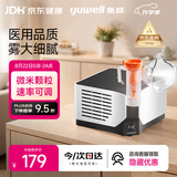 鱼跃（yuwell）雾化器家用儿童婴儿老人医用级压缩式雾化机403M