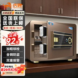 虎牌保险柜家用办公小型指纹密码WiFi保险箱全钢防盗可嵌入衣柜保密保管柜 博瑞系列 25cm 咖啡金