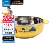 乐扣乐扣（LOCK&LOCK）儿童辅食碗 进口小学生卡通不锈钢汤碗宝宝饭碗双耳碗400ml饭盒