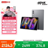 联想（Lenovo）小新PadPro GT 11.1英寸办公学习游戏AI平板电脑3.2K超清大屏骁龙8Gen3国家补贴教育优惠 12+256灰