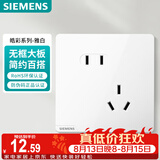 西门子（SIEMENS）插座面板 10A斜五孔插座 86型暗装插座 皓彩雅白5UB26183NC012P