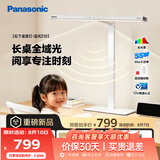 松下（Panasonic）台灯 桌面大路灯台灯学生学习阅读全光谱护眼台灯智能灯