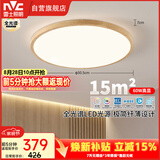 雷士（NVC）LED吸顶灯中国风木艺书房卧室灯圆形智能高显全光谱