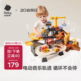 babycare&BCT轨道滑行玩具小火车停车场汽车闯关冒险男孩生日节日礼物