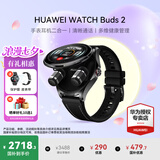 华为（HUAWEI）WATCH Buds 2【咨询享优惠】智能手表蓝牙耳机二合一清晰通话运动血氧心率监测男女士朋友礼物gt6 曜石黑【皮表带+贴膜】 晒单好礼