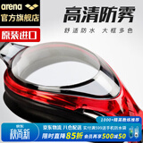 阿瑞娜（arena）泳镜日本进口高清防雾大框游泳镜专业防漏水游泳眼镜