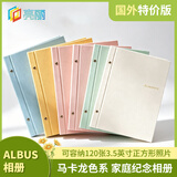 亮丽（SPLENDID）阿芭相册【120张】 布面封面 照片收纳 DIY相册 马卡龙色系 活页 儿童成长记录 家庭纪念册书架收纳 【特价】国外版｜玫瑰粉【促销】 【特价】单本相册