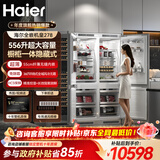 海尔（Haier）【新品】全嵌入式冰箱隐藏内嵌式十字对开超薄双开门镶嵌橱柜定制电冰箱超薄278单台全嵌双门 组合对开