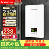 志高（CHIGO）即热式电热水器恒温速热变频超薄小厨宝家用洗澡出租房智能节能省电加热电热水器 5500W [自行安装]变频恒温+即热淋浴+断路器