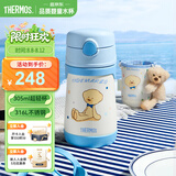 膳魔师（THERMOS）保温保冷杯吸管保温杯13de礼盒带杯套316L不锈钢幼儿学生杯TCKC