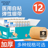 海氏海诺倍适威 医用自粘伤口包扎固定弹力弹性绷带 手指纱布卷5*450cm*12