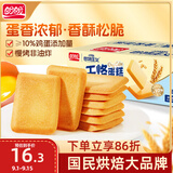 盼盼 干烙蛋糕 鸡蛋饼干早餐点心休闲零食下午茶糕点 原味500g/箱