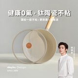 olayks立时家用平底炒菜锅钛陶瓷国标一级不粘0氟涂层 电磁炉燃气灶专用 【健康0氟】大地色带盖+硅胶锅铲 26cm