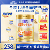 飞鹤金装高锌多维生素学生配方奶粉钙铁锌儿童少年成长6-14岁节日送礼 【主推·节日礼赠】听装800g*2罐礼盒装