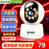 镭威视无线wifi监控摄像头家用高清监控器360度无死角带夜视手机远程自动旋转可对话室内外家庭云台监控 WiFi版】2K超清+15天循环录像 日夜全彩+语音对讲+跟踪旋转