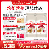 皇家猫粮 成猫猫粮 营养均衡 F32 通用粮 1-7岁 4.5kg*2