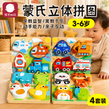 弭黎立体拼图0-1-2-3岁蒙氏早教玩具积木益智类婴幼儿木质儿童超值装