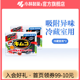 小林制药冰箱用去味剂常规装 冷藏冷冻室用冰箱除味剂活性炭 【冷藏室用】两盒