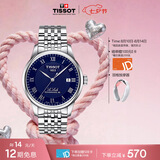 天梭（TISSOT） 手表 力洛克系列男表 瑞士机械男士钢带腕表商务表七夕礼物