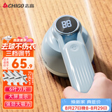 志高（CHIGO）毛球修剪器毛衣剃毛器衣服去毛器打毛器剃毛机 去球器衣服除毛器剃除剪毛球器刮球器除毛球神器M1