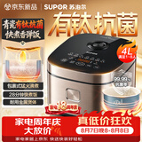 苏泊尔（SUPOR）电饭煲4-5人大容量4升天青瓷有钛内胆电煮锅多功能煮饭煮粥不粘智能预约电饭锅【新品】F40F0160