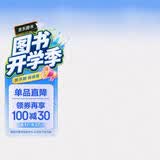薪酬福利会计一点通