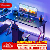 雅美乐书房电竞游戏桌电脑桌台式 简约学习桌家用简易书桌1.6米
