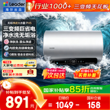海尔（Haier）电热水器净肤洗除氯富锶汤泉3300KW变频速热 家用大水量巨能洗一级能效节能家用洗澡海尔出品统帅 60L 3300W PH5/三变频/全瓷0水垢